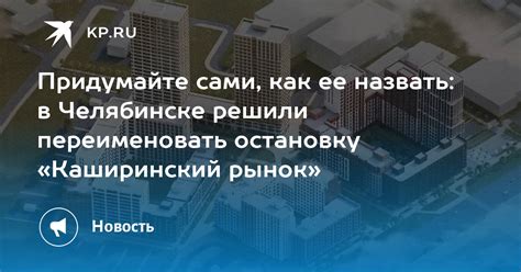 Как определить подходящую остановку и указать ее местоположение.