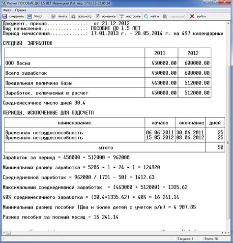 Как определить размер ежемесячных выплат по покупке в рассрочку в сервисе Тинькофф