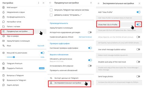 Как определить свой уникальный идентификатор в мессенджере Telegram?