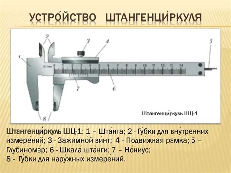 Как определить ширину светила с помощью штангенциркуля?