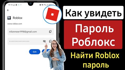 Как освободить свой аккаунт от привязки электронной почты в Роблоксе?