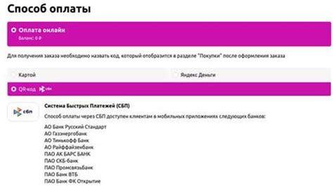 Как осуществить трансфер или оплату: последовательное руководство