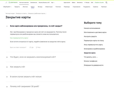 Как отказаться от обслуживания карты Сбербанка: способы освободиться от платы