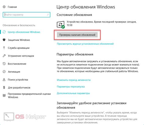 Как отключить автоматическое обновление карусели обоев