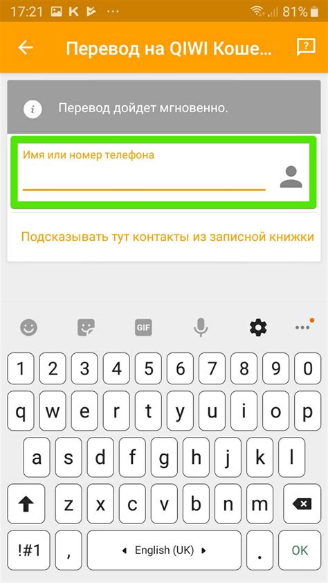 Как отозвать перевод с помощью мобильного приложения Киви