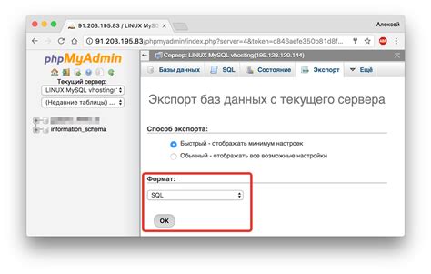 Как отправить резервную копию базы данных MySQL по протоколу SSH на свой компьютер?