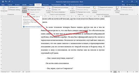 Как оформить макет книги в программе Word