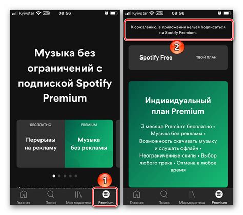 Как оформить подписку на Spotify Premium в Российской Федерации