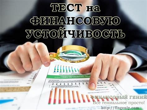 Как оценить свою финансовую обстановку и определить возможность получения заема