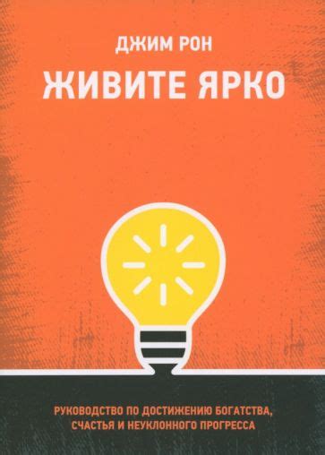 Как планирование способствует достижению прогресса и радости