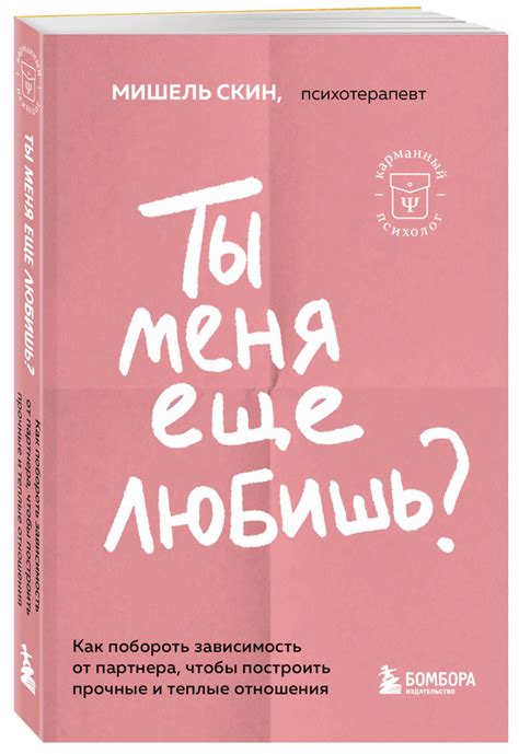 Как побороть сложные отношения и избавиться от жестокости в любви