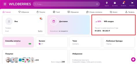 Как повысить процент выкупа на платформе wildberries