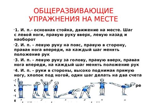 Как повысить эффективность выполнения прыжковых движений на голову и правую ногу