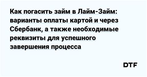 Как погасить займ в МФО Микроклад: варианты оплаты