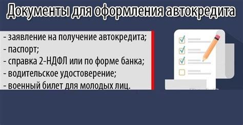 Как подготовить необходимые документы для оформления запроса на улучшение территории двора