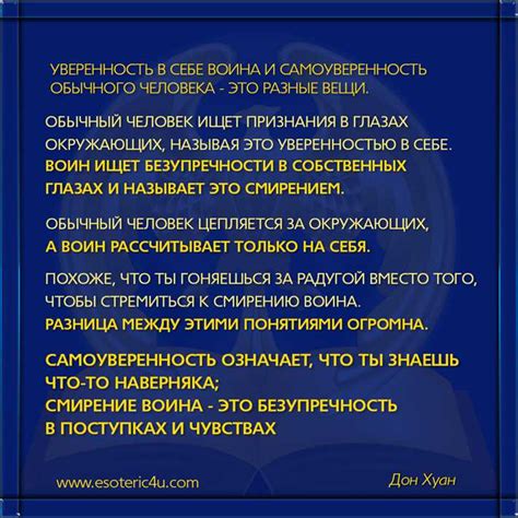 Как поддерживать самоуверенность и не обращать внимания на слухи