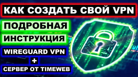 Как подключиться к серверу Wireguard с ПК: советы и инструкция