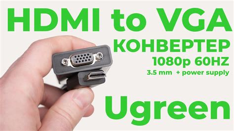 Как подключить Сегу к монитору через HDMI-кабель?