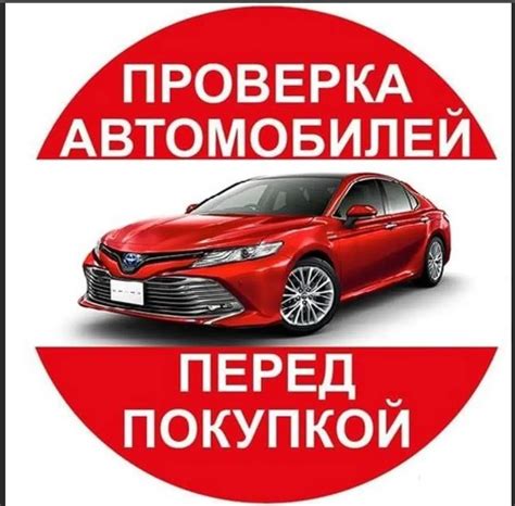 Как подобрать идеальный автомобиль: советы перед покупкой