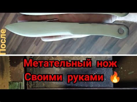 Как подобрать подходящий клинок для практики метания