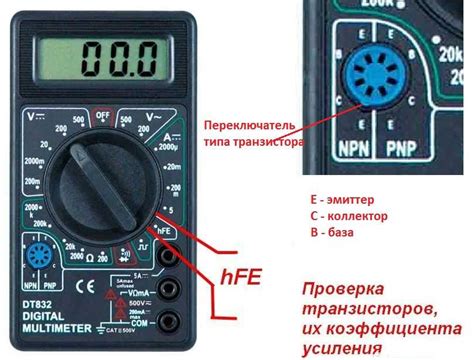 Как подобрать подходящий прибор для проверки функционирования НПН транзистора?