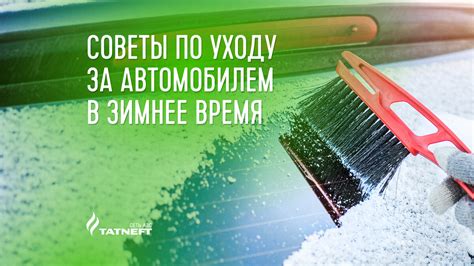 Как подогреть салон автомобиля в холодное время года