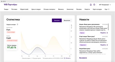 Как получить дополнительную информацию о ходе доставки посредством поддержки Вайлдберриз