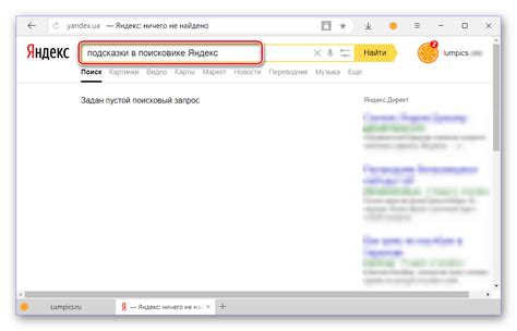 Как получить доступ к истории поиска в поисковой системе Яндекс на смартфоне Xiaomi Redmi