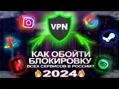 Как получить доступ к популярному стриминговому сервису в РФ: основные варианты