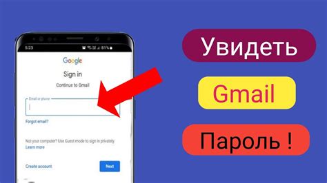 Как получить доступ к почте Gmail и другим приложениям от Google