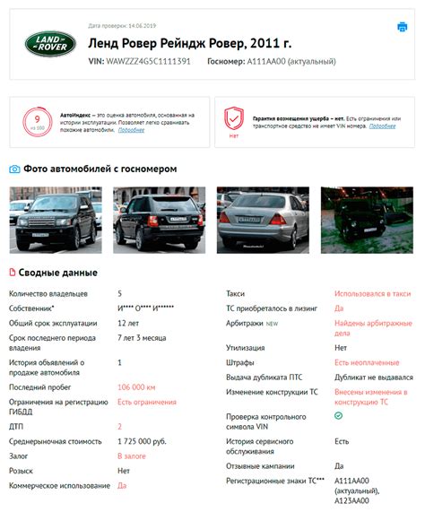 Как получить информацию о регистрационном знаке автомобиля по уникальному идентификатору