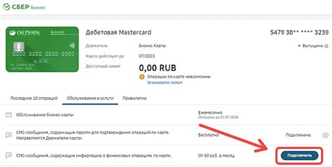 Как получить информацию о своих финансовых операциях в Сбербанке?