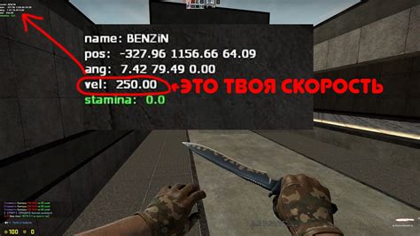 Как получить информацию о скорости отображения в CS:GO через консоль