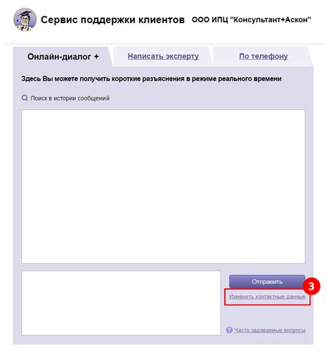 Как получить контактные данные пристава, реализующего исполнительные действия