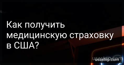 Как получить медицинскую страховку для поездки в Латвию