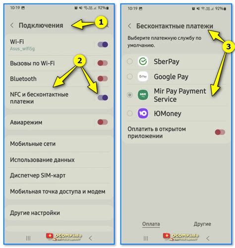 Как получить модуль NFC