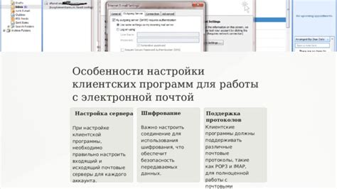 Как получить настройки протоколов для работы с электронной почтой в Outlook?