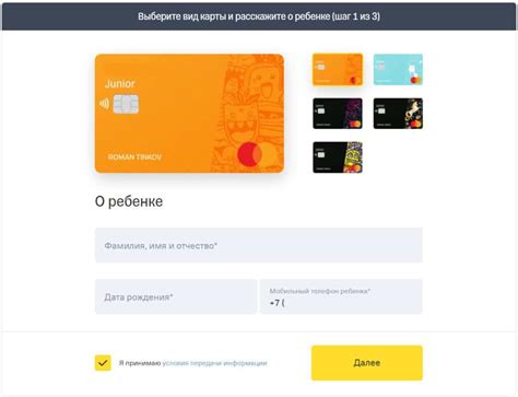 Как получить номер карты Тинькофф Джуниор посредством SMS-сообщения?