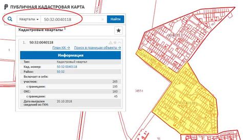 Как получить реестровый номер земельного участка онлайн