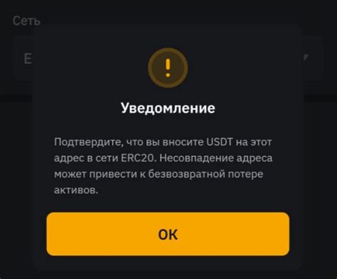 Как получить свой адрес для хранения USDT на Binance