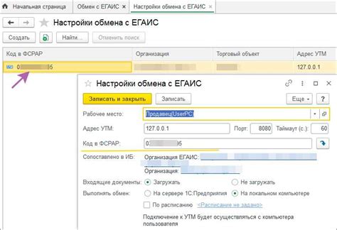 Как получить специальный идентификатор ЕГАИС через портал государственных услуг