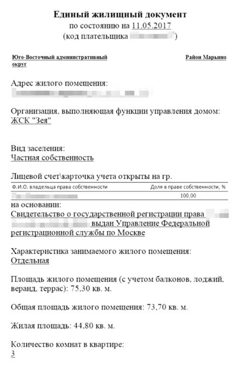 Как получить справку о составе семьи: важные места и организации