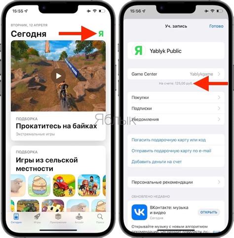 Как поменять страну в Apple ID через iPhone