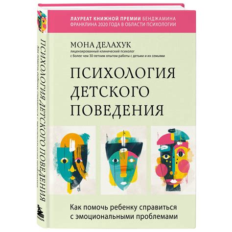 Как помочь ребенку с проблемами с восприятием и анализом информации?