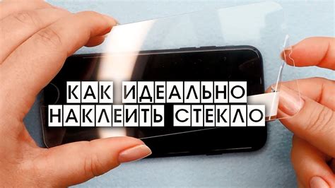 Как правильно определить и приспособить защитное стекло к требуемым размерам