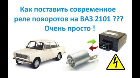 Как правильно подобрать и установить реле К9 на автомобиль ВАЗ 2114: советы и рекомендации