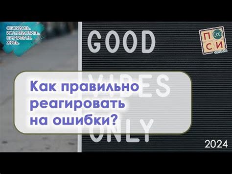 Как правильно реагировать на ошибки кассиров в вопросе сдачи