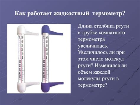 Как предотвратить случайную рассыпку ртути при уничтожении термометра