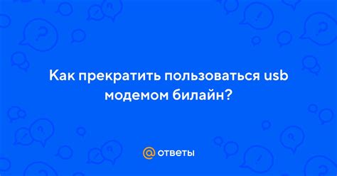 Как прекратить пользоваться услугами аптеки "Апрель"