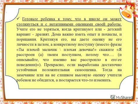 Как пренебрегать негативными оценками и оставаться счастливой своей личностью